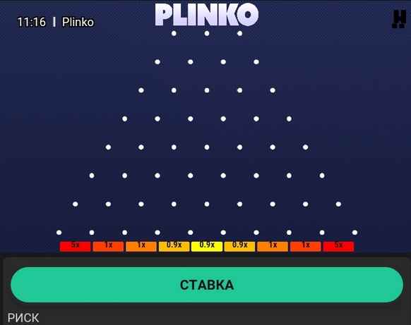 Як грати в Plinko